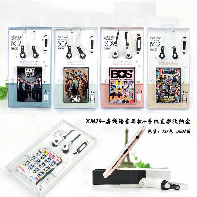 BUS手机支架收纳盒二合一语音耳机线控手机耳机可调音入耳式耳机