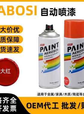 400ml大红色自喷漆防锈金属家具木器漆汽车专用白色涂鸦油漆