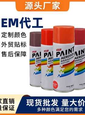 400ml红色自动喷漆大全家具木器漆汽车专用涂料金属漆自喷漆