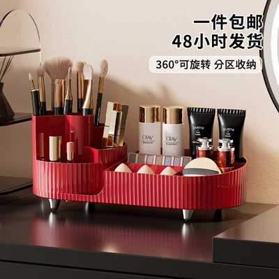 化妆品收纳盒家用梳妆台桌面高级感大容量可旋转护肤品收纳置物架