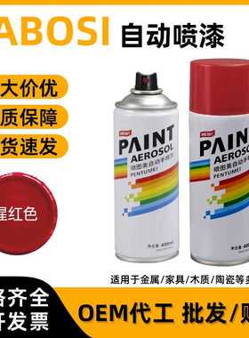 400ml猩红色防锈自喷漆家具木器光油清漆汽车涂鸦金属油漆罐