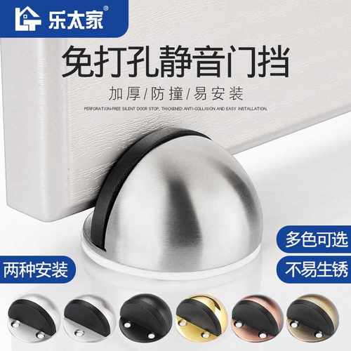 地碰门挡器门碰防撞门硅胶门顶门阻门档免打孔房门固定限位挡门器