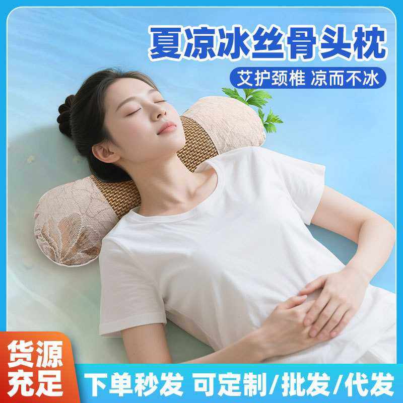 夏凉冰丝艾草枕艾灸护颈枕芯家用成人儿童夏日专用养生枕多种花色