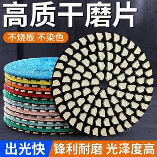 金刚石干磨片石材抛光片大理石花岗岩干抛片镜面翻新角磨机打磨片