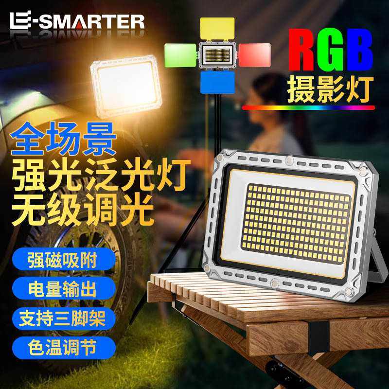 全场景工作灯强磁吸附无极调光多色温泛光庭院检修工作灯,家装灯饰光源,投光灯/泛光灯,淘宝优惠券,粉丝福利购,淘宝优惠卷