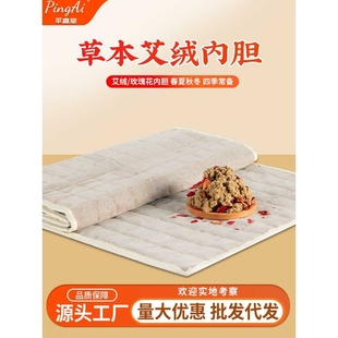 平直堂艾灸毯内胆艾灸宝坐垫艾绒床垫家用热敷包艾灸毯子厂家