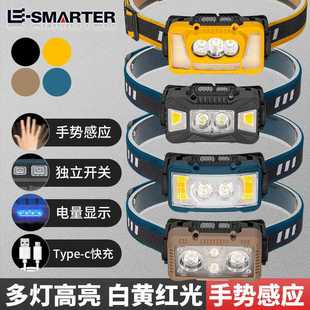 新款LED迷你多功能挥手感应头戴灯COB户外探险钓鱼强光头灯