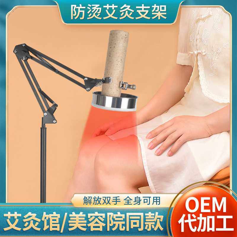 艾灸支架家用悬灸架 立式落地艾条固定支架仪器艾灸馆单臂艾灸架