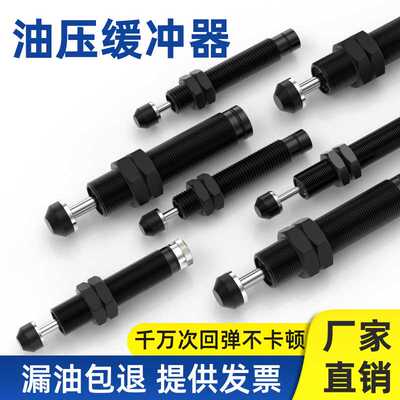 液压油压缓冲器阻尼器机械手气动可调减震器AC0806/1008/1212配件