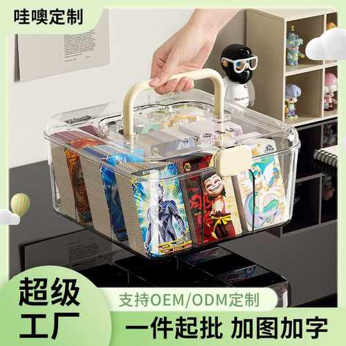 吧唧收纳盒明星周边带盖防尘可手提大容量分格高透卡牌塑料收纳盒