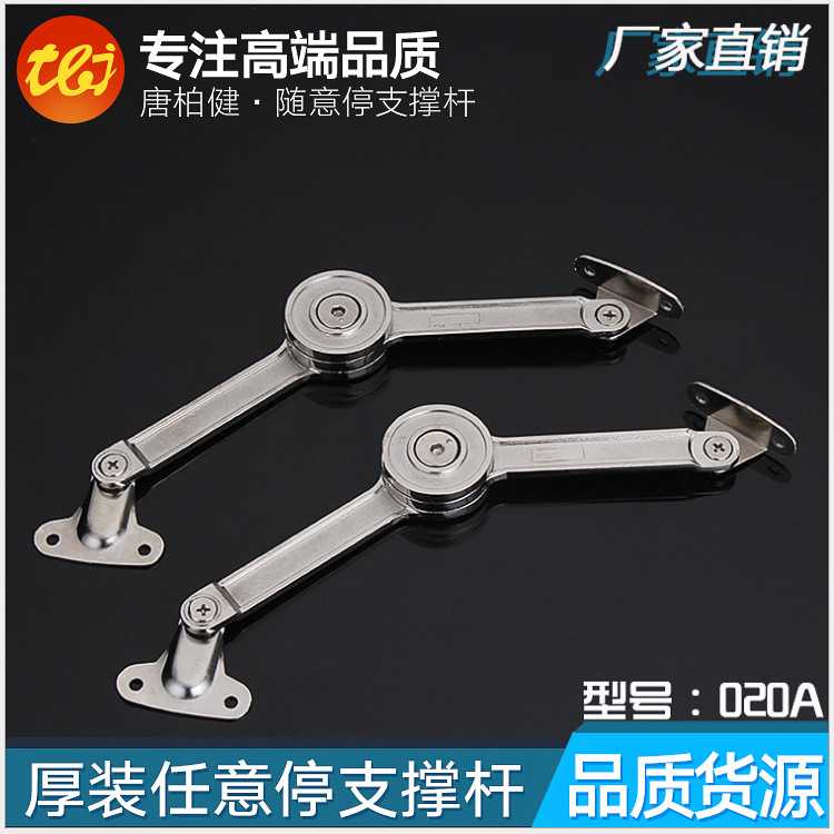 上翻门随意停支撑杆电箱装饰画任意停橱衣柜门机械可调液压杆拉杆