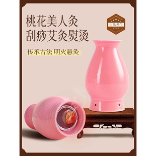 陶瓷艾灸罐家用面部桃花灸双层刮痧杯美容院便携艾灸罐小罐美人灸