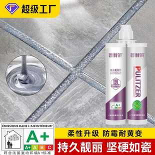 氢化双组份美缝剂双管美缝胶瓷砖地砖防水霉耐黄epoxy tile grout