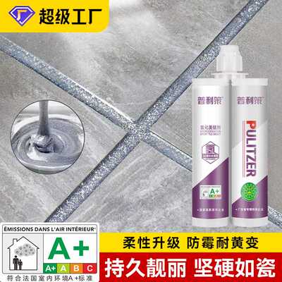 氢化双组份美缝剂双管美缝胶瓷砖地砖防水霉耐黄epoxy tile grout