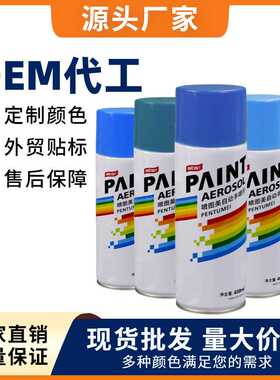蓝色自动喷漆400ml家具木器漆汽车金属专用防锈漆手摇自喷漆