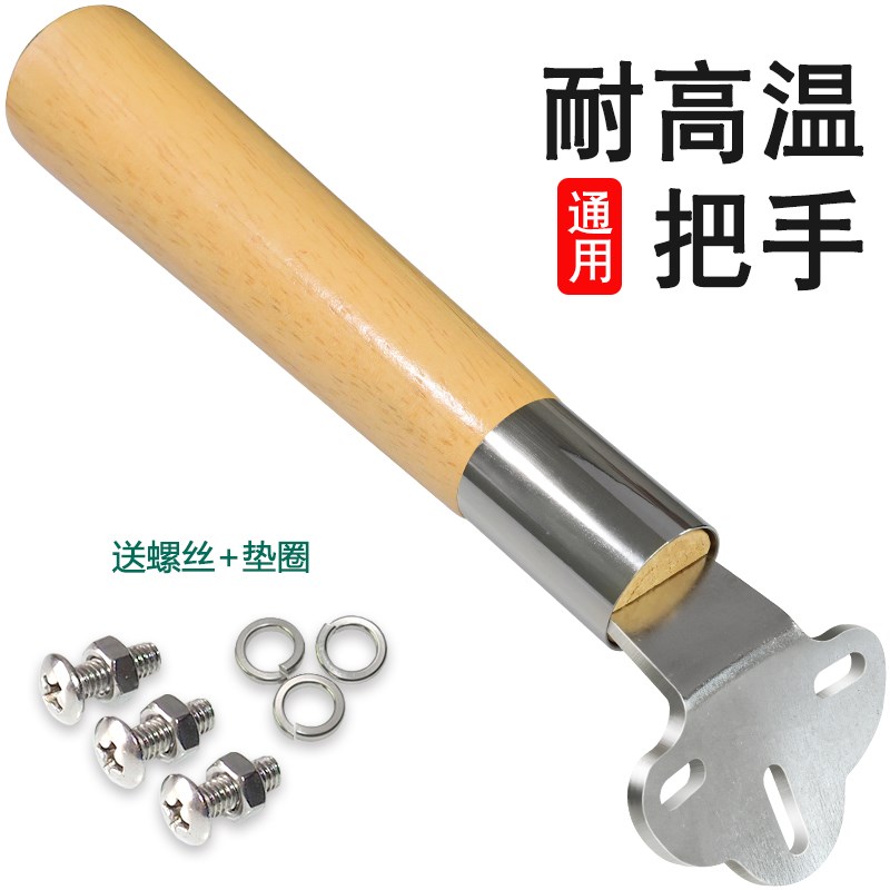 通用平底锅炒锅把手柄可调锅配件锅柄实木头隔热炒U菜锅防烫锅把