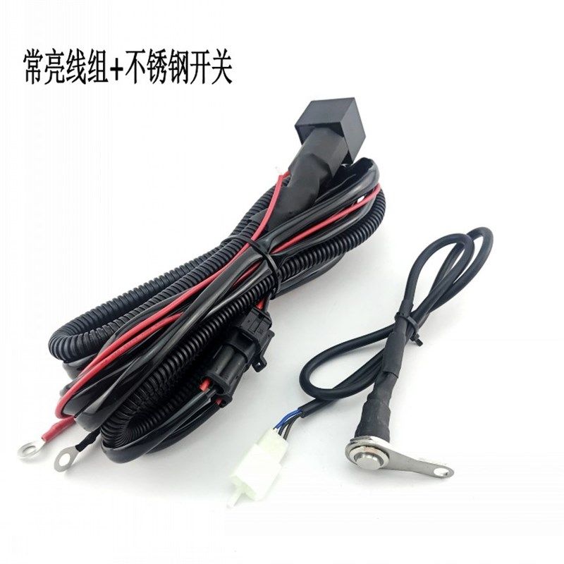 摩托车LED射灯开关一拖二v大灯线组汽车改装继电器货车灯线束12V