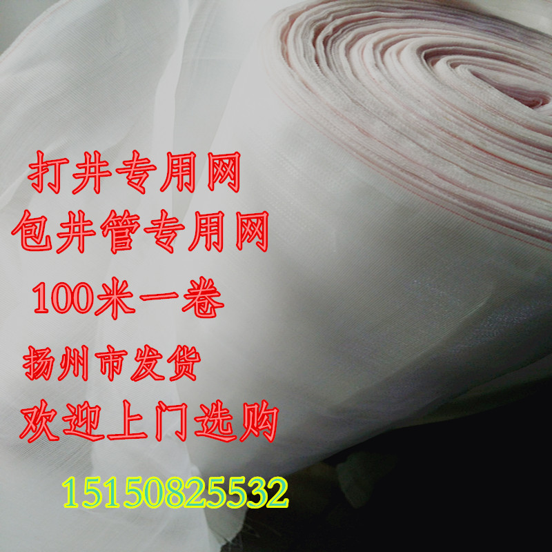 工程农田项目井过滤网罗底尼龙纱网打井用网纱包井Z管过滤网纱
