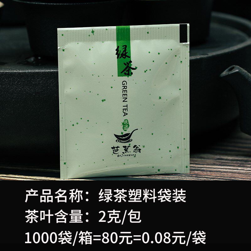 酒店宾馆茶包袋一次性茶叶包客房袋装茶用M品招待客红茶绿茶泡茶