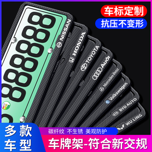 车牌边框车载比亚迪车牌照框架号码E保护套新能源绿牌汽车碳纤维