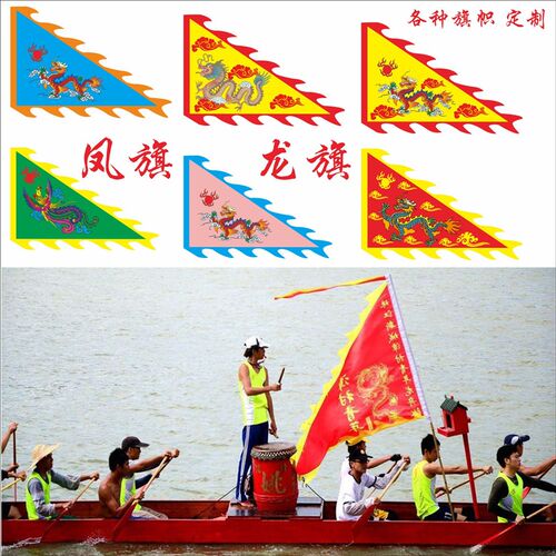 仿古旗定做战旗招牌旗三角龙凤旗复古旗笙旗吊P旗刀旗彩旗公司旗