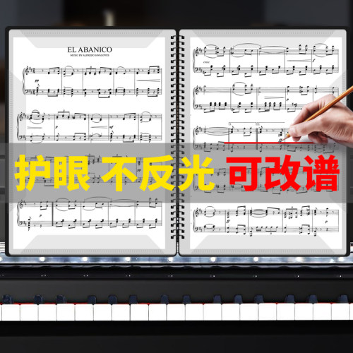 不反光可改谱钢琴谱夹册乐谱修改夹活页曲谱夹子3A4W学生文件夹袋