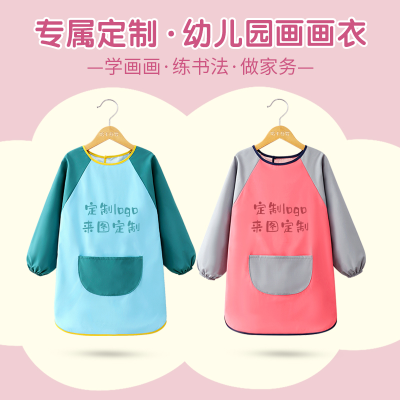 儿童防水画画衣宝宝防脏罩衣男女孩幼儿园绘R画衣美术围裙画室