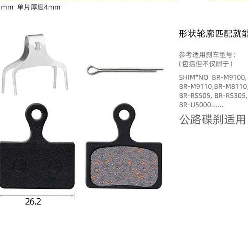 佳沃JAVA碟刹公路车鱼雷3B佳沃火TOP碟片来令片尾勾
