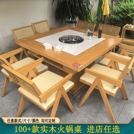 无烟火锅桌电磁炉一体商用餐桌烤肉店桌子实木大R理石岩板卡座桌