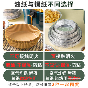 空气炸锅专用e纸硅油纸盘纸托圆形吸油纸食物垫纸烤一次性家用烘