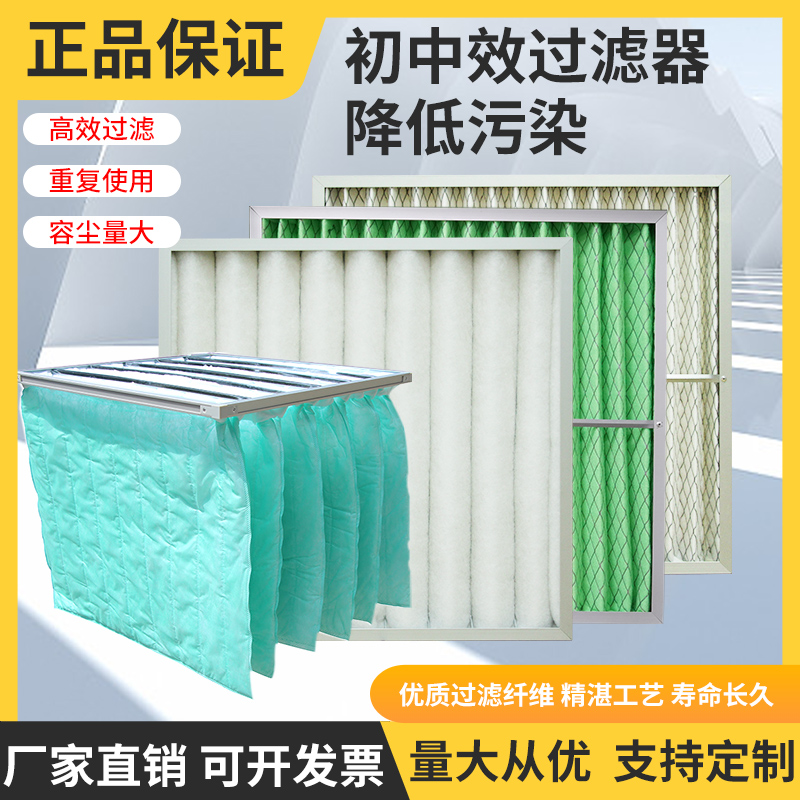 G4初效板式过滤器F8中效袋式过滤器G中央空调净化初效过滤网可清