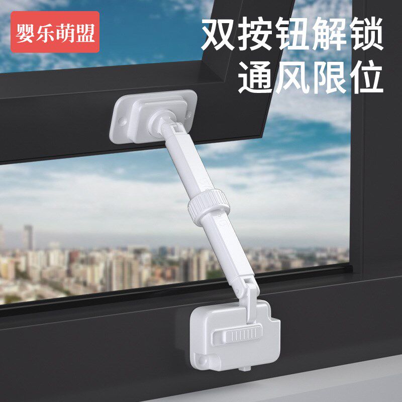 窗户安全锁限位器防开窗锁扣防风外开内开风撑R儿童防坠门窗固定