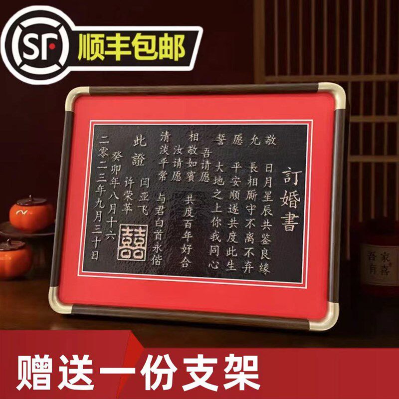 铜板婚书铜制中式订婚书相框结婚民国G纯手工摆台聘书高级礼物婚