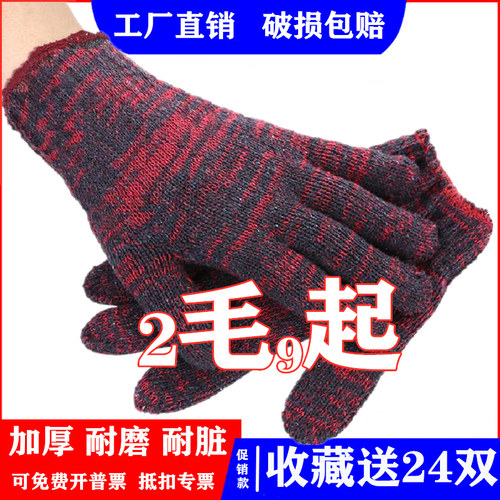 白线手套劳保耐磨工作维修加厚y花纯棉纱线尼龙劳动男工地干活加