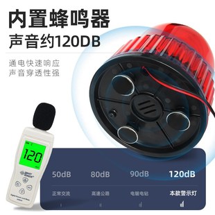 LTD 1122J旋转爆闪警示灯信号灯黄绿红蓝声J音亮光可调12V24V220V