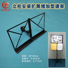 电鼓谱架不落地i吊镲踩镲话筒架横竖杆增加扩展式乐谱架万能夹