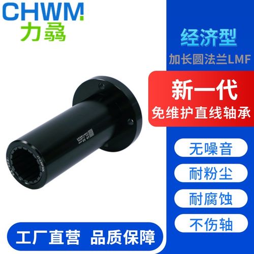 圆法兰直线轴承自润滑防锈铝塑尼龙sJ-LMF6 10 16 20 25 30 40 LU