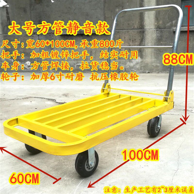 包邮四轮手推车折叠钢管平板车静音拉H货车推货车拖车搬运车小推