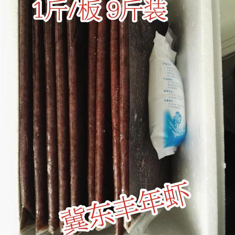 【其他地区】500g/板 速冻丰年虾 包邮到家保温箱X多冰袋发货!