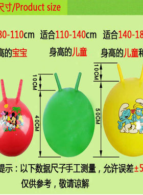 羊角球幼儿园加厚跳跳球儿童蹦蹦球玩具感统训练成人大.号防爆小
