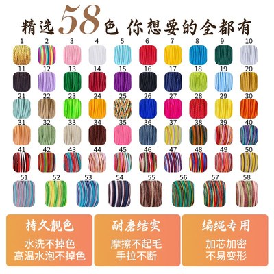 编绳72号玉线套装编织线包邮DIYD手工编手链专用绳材料编织绳