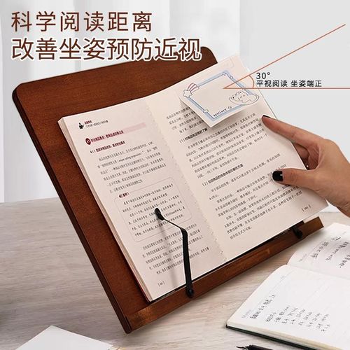 阅读架竹质书架书法临帖学生读书阅读神器ipad平板神Y器桌面书立