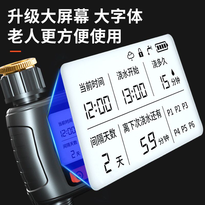 中文自动浇花器浇水神器定时智能灌E溉控制器滴灌喷雾喷头喷淋系