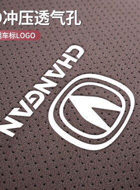 长安CS75 gPLUS汽车头枕护颈枕UNI-K逸动CS55PLUS车内饰用品腰靠