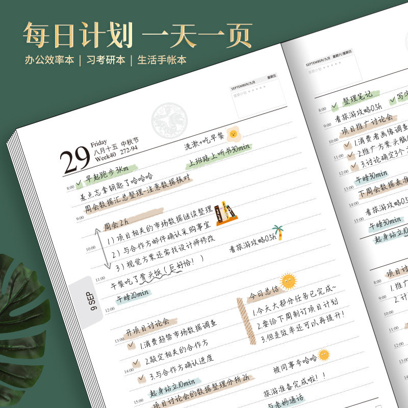 2024年日程本工作计划笔记本子定制日历记t事本商务办公会议记录