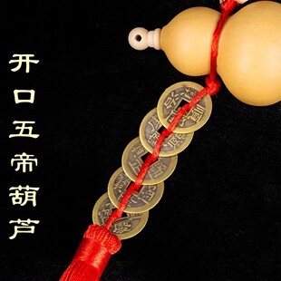 天然葫芦五帝钱化解门对门挂件z横梁压顶家用卧室床头厕所卧室挂