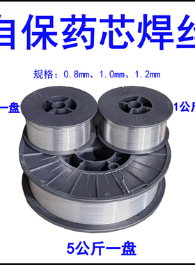 二保焊机bE71T-11无气自保护药芯焊丝1.0/0.8mm1/5公斤小盘GS焊丝