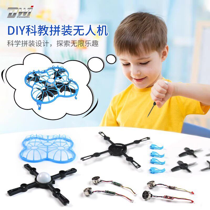 diy无人机小h学生拼装学校培训课新年儿童礼物小型带航拍遥控飞机