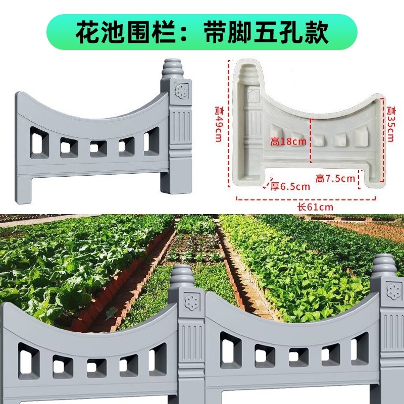 花池围栏水e泥砖模具庭院菜园地沟石板模板户外花坛小栅栏篱笆模
