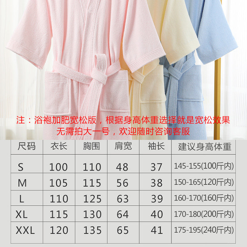 纯棉浴袍女e春夏秋全棉毛巾料短袖和服加肥加大吸水可穿浴巾浴衣